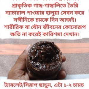 Made from natural plants. Super Power Halwa